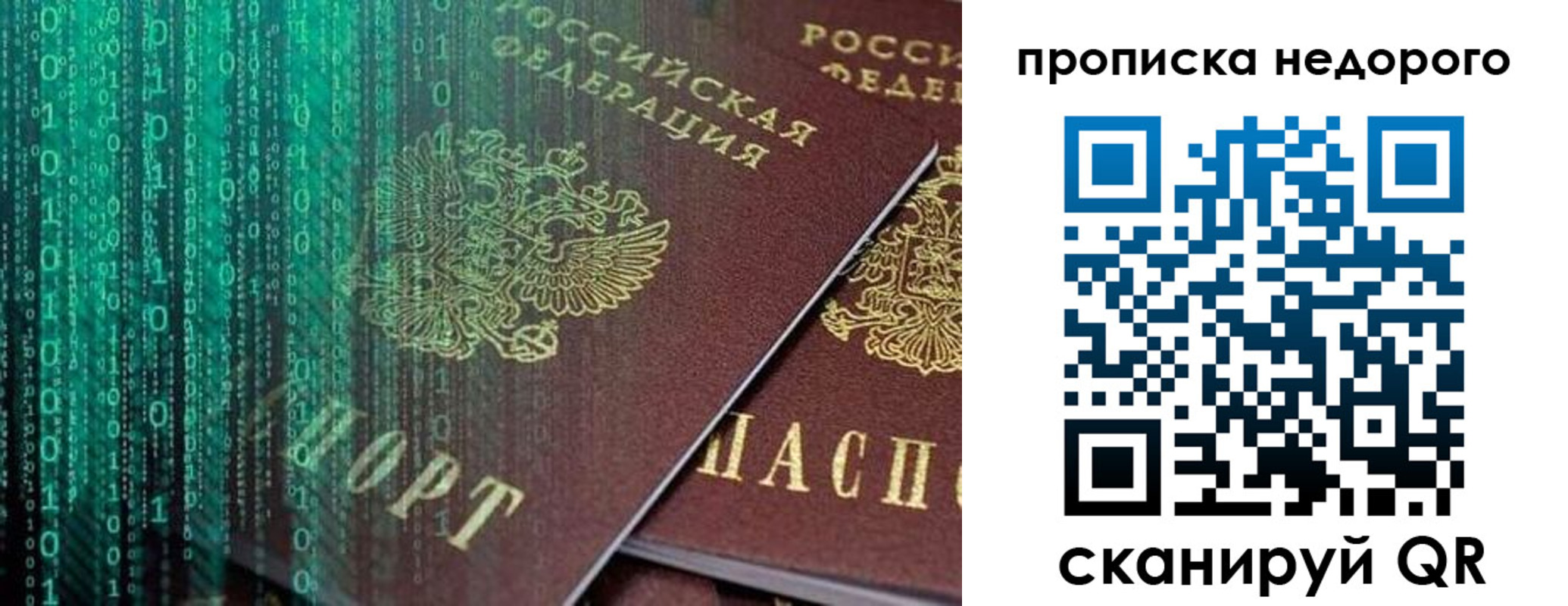 купить прописку в Далматово