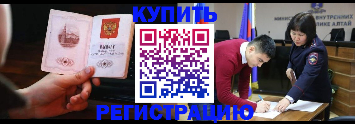 прописка иностранных граждан в Далматово